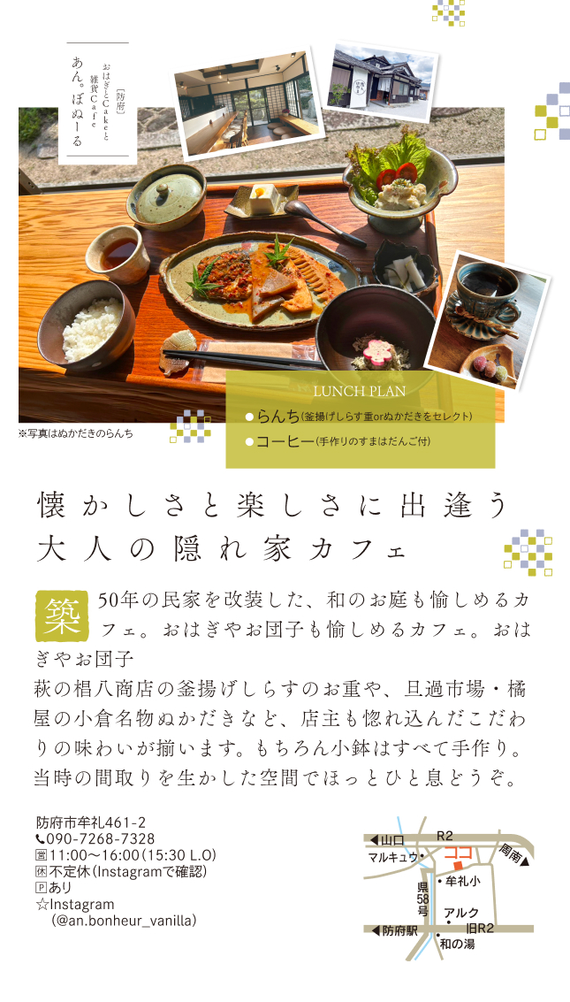 あん。ぼぬーる